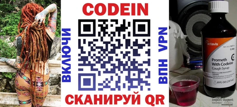 ссылка на мегу зеркало  Ялуторовск  Кодеин напиток Lean (лин) 