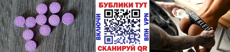Ecstasy 280 MDMA  Ялуторовск 