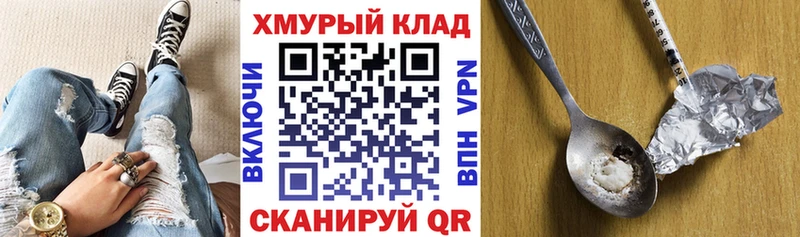 ОМГ ОМГ онион  Ялуторовск  ГЕРОИН белый 