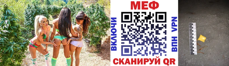 Мефедрон кристаллы  Ялуторовск 