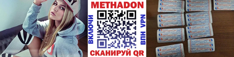 это наркотические препараты даркнет сайт Ялуторовск Метадон VHQ